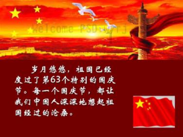 努力向上的铁球