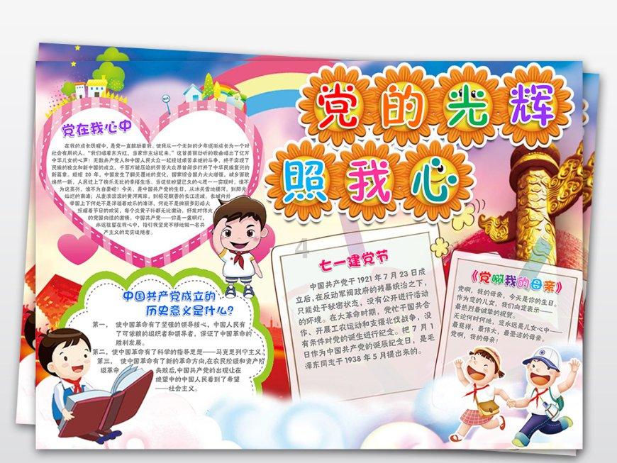 牛角勇士2